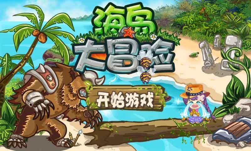逃出神秘石堡